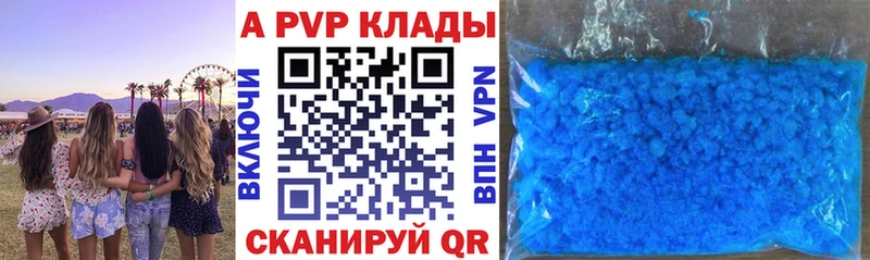 A-PVP СК  сколько стоит  Кумертау 