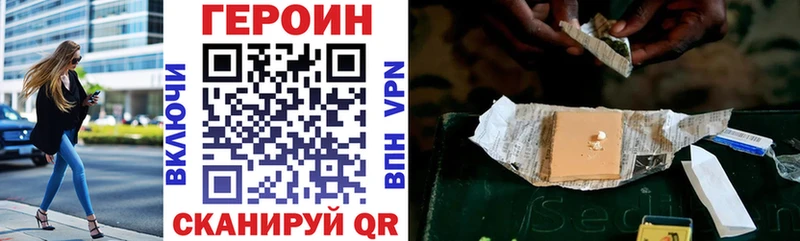 Героин VHQ  Кумертау 