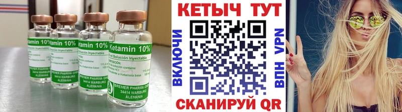 КЕТАМИН VHQ Кумертау
